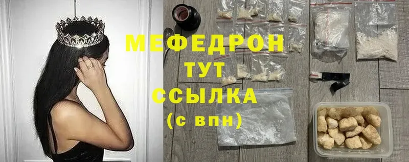 МЯУ-МЯУ mephedrone  даркнет сайт  kraken ССЫЛКА  Коркино 